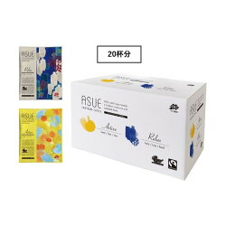 小川珈琲 ASUE Fairtrade Coffee ドリップコーヒー 20杯分 8g*20袋入 【小川珈琲店】 ...