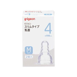 ピジョン スリムタイム乳首 4ヵ月〜/M丸穴 2コ入 授乳用品