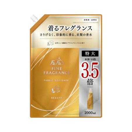 ファーファ ファインフレグランス ボーテ 詰替 2000ml 柔軟剤