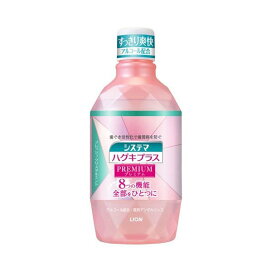 システマ ハグキプラス プレミアム デンタルリンス アルコール配合 600ml 【システマ】 歯磨き(ハミガキ)