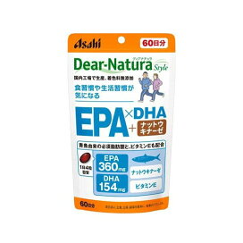 ディアナチュラスタイル EPA*DHA+ナットウキナーゼ 60日分 240粒 【Dear-Natura(ディアナチュラ)】 必須脂肪酸