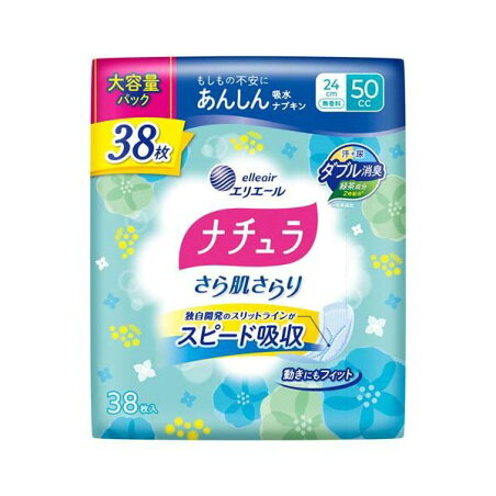 ナチュラさら肌さらりあんしん吸水ナプキン24cm50cc大容量 38枚入 【ナチュラ】 尿もれ用シート・パッド