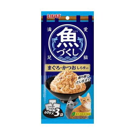 いなば 魚づくし まぐろ・かつお しらす入り  60g×3袋入 キャットフード(猫缶・パウチ・一般食)