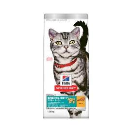 キャットフード インドア 室内 猫用 成猫 1〜6歳 チキン アダルト ドライ 1.25kg 【ヒルズ サイエンスダイエット】 プレミアム・キャットフード
