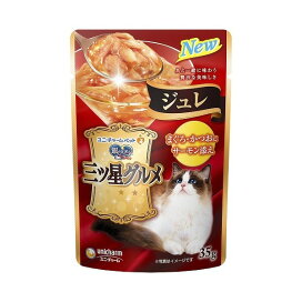 銀のスプーン 三ツ星グルメ ジュレ まぐろ・かつおにサーモン添え 35g 【銀のスプーン 三ツ星グルメ】 キャットフード(猫缶・パウチ・一般食)