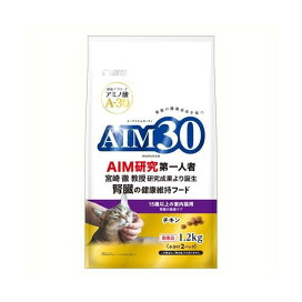 AIM30 15歳以上の室内猫用 腎臓の健康ケア チキン 1.2kg 【AIM30(エーアイエムサーティ)】 キャットフード(ドライフード・総合栄養食)