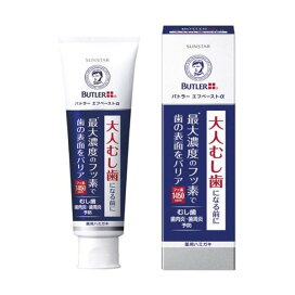 サンスター バトラー エフペーストα 90g 【バトラー(BUTLER)】 歯磨き(ハミガキ)