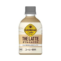 ジョージア ザ・ラテ ダブルミルクラテ PET 280ml×24本入 【ジョージア】 コーヒー飲...