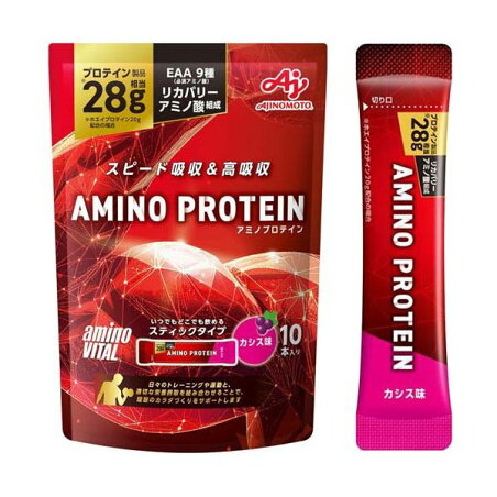 アミノバイタル アミノプロテイン カシス味 BCAA EAA アミノ酸 4.5g*10本入 【アミノバイタル(AMINO VITAL)】 プロテイン