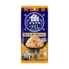 いなば 魚づくし まぐろ・かつお ささみ入り 60g*3袋入 キャットフード(猫缶・パウチ・一般食)
