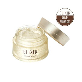 エリクシール スリーピングジェルパック W ハリ 保湿 エイジングケア 105g 【エリクシール シュペリエル(ELIXIR SUPERIEUR)】 パック