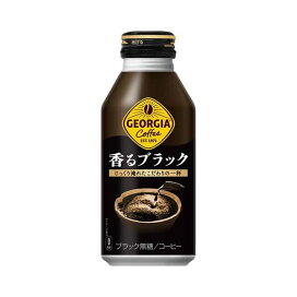ジョージア 香るブラック 400ml*24本入 【ジョージア】 コーヒー飲料