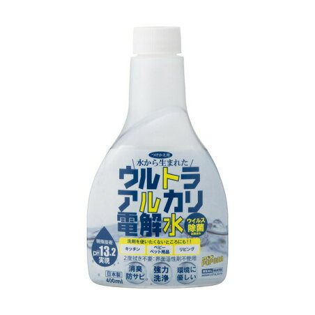 ウルトラアルカリ電解水 つけかえ用 400ml 掃除用洗剤