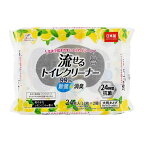 【最短当日配送】HouseLab流せるトイレクリーナーレモンミントの香り12枚*2P【HouseLab】