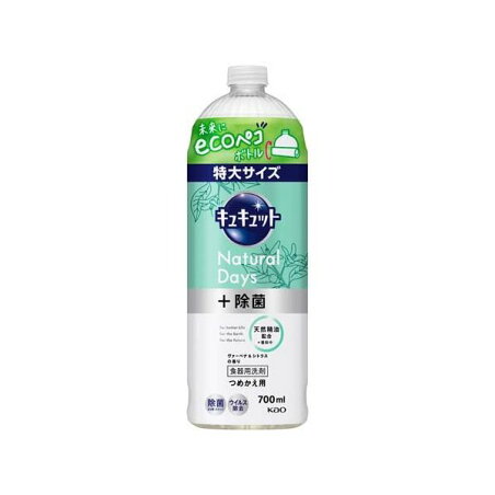 キュキュット 食器用洗剤 ナチュラルデイズ ヴァーベナ＆シトラスの香り つめかえ用 700ml 【キュキュット】 台所用洗剤