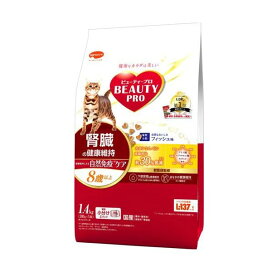 ビューティープロ キャット 腎臓の健康維持 8歳以上 1.4kg 【ビューティープロ】 キャットフード(ドライフード・総合栄養食)