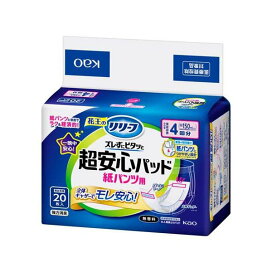 リリーフ ズレずにピタッと超安心 紙パンツ用パッド 4回分 20枚入 【リリーフ】 尿もれ用シート・パッド