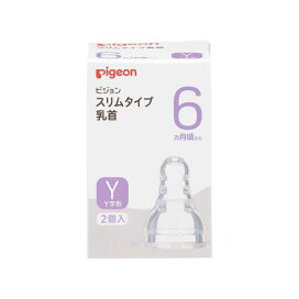 ピジョン スリムタイム乳首 6ヵ月〜/Yスリーカット 2コ入 授乳用品