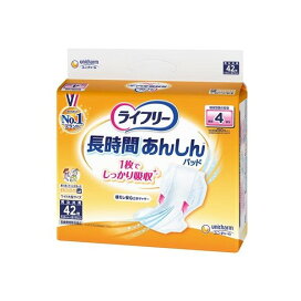 ライフリー 長時間あんしん 尿とりパッド 昼用 スーパー 42枚入 【ライフリー】 尿もれ用シート・パッド 多量・長時間用