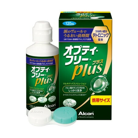 オプティ・フリー プラス 携帯サイズ 120ml 【オプティフリー】 ソフトレンズ用洗浄・保存