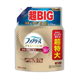 ファブリーズ 消臭スプレー PREMIUM 衣類・布製品用消臭剤 アルコール成分 詰め替え 1240mL 【ファブリーズ(febreze)】 消臭・芳香剤