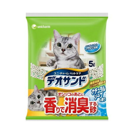 デオサンド オシッコのあとに香りで消臭する砂 ナチュラルソープの香り 5L 【デオサンド】 猫用トイレ用品(トイレタリー)