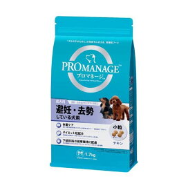 プロマネージ 避妊去勢している犬用 成犬用 1.7kg 【プロマネージ】 プレミアム・ドッグフード