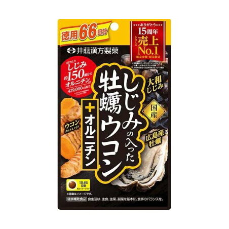しじみの入った牡蠣ウコン+オルニチン 264粒 【しじみの入った牡蠣ウコン】 貝類
