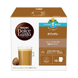 ネスカフェ ドルチェグスト専用カプセル カフェオレ 16杯分 【ネスカフェ ドルチェグスト】 コーヒーメーカー