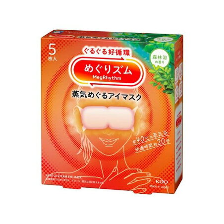 めぐりズム 蒸気めぐるアイマスク 森林浴の香り 5枚入 【めぐりズム】 リラックス用品