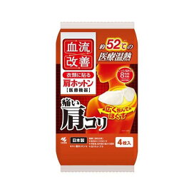 血流改善 肩ホットン 4枚入 【血流改善】 温熱シート