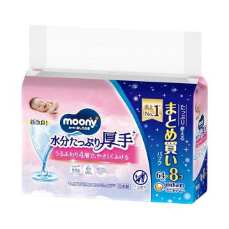 ムーニー おしりふき 水分たっぷり 厚手 詰替 64枚×8個 【ムーニー】 おしりふき・お...