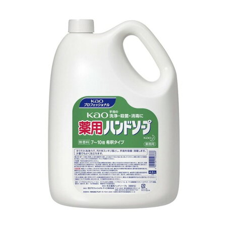 花王プロフェッショナル 花王薬用ハンドソープ 業務用 4.5L 【花王プロフェッショナル】 ハンドソープ