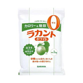 ラカント ホワイト 1kg 【ラカント】 羅漢果(ラカンカ)