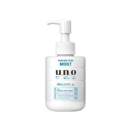 ウーノ スキンケアタンク しっとり f 160mL 【ウーノ(uno)】 男性化粧品(メンズコスメ) フェイス用