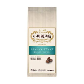 小川珈琲店 カフェインレスブレンド 粉 140g 【小川珈琲 レギュラー】 レギュラーコーヒー