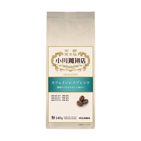 小川珈琲店 カフェインレスブレンド 粉 140g 【小川珈琲 レギュラー】 レギュラーコーヒー