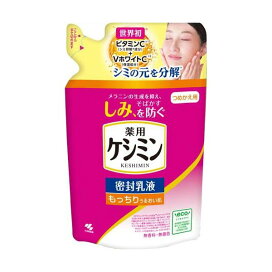 ケシミン 密封乳液 詰め替え用 115ml 【ケシミン】 薬用保湿 乳液