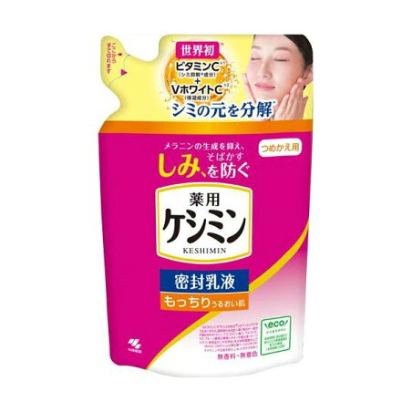 ケシミン 密封乳液 詰め替え用 115ml 【ケシミン】 薬用保湿 乳液