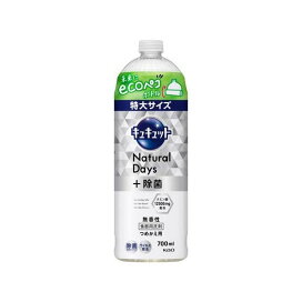 キュキュット 食器用洗剤 ナチュラルデイズ 無香性 つめかえ用 700ml 【キュキュット】 台所用洗剤