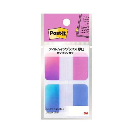 ポストイット フィルム 厚口インデックス マルチカラー 686-FO2 1パック 【ポストイット(Post-it)】 ノート・OA用紙