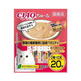 CIAO ちゅ〜る 腎臓の健康維持に配慮バラエティ 14g*20本 【ちゅ〜る】 猫用おやつ