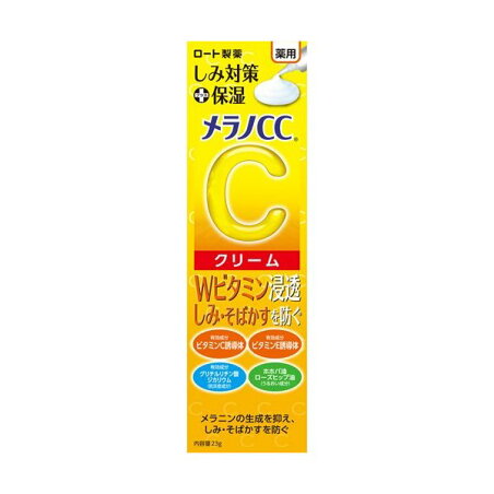 メラノCC 薬用 しみ対策保湿クリーム 23g 【メラノCC】 クリーム