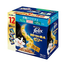 フィリックス パウチ 我慢できない隠し味ゼリー お魚バラエティ 50g×12袋 【フィリックス】 キャットフード(猫缶・パウチ・一般食)