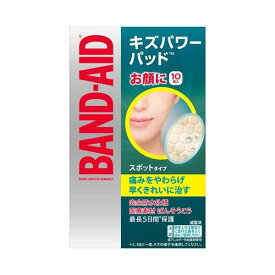 バンドエイド キズパワーパッド スポットタイプ 10枚入 【バンドエイド(BAND-AID)】 絆創膏 素材別