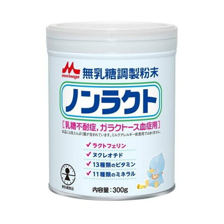 森永 ノンラクト 300g 【ノンラクト】 特殊ミルク