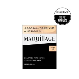 マキアージュ ドラマティックパウダリー EX  オークル10 レフィル 9.3g 【マキアージュ(MAQUillAGE)】 ファンデーション