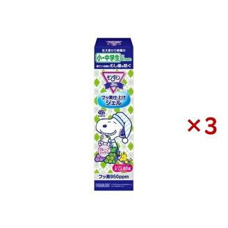 モンダミンジュニア フッ素仕上げジェル グレープミックス味 子供用 80g×3セット 【...