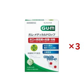 ガム(G・U・M) メディカルドロップ 青リンゴ味 24粒入×3セット 【ガム(G・U・M)】 エチケットサプリメント