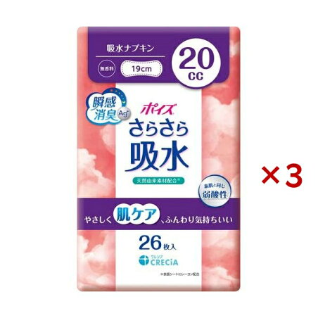 ポイズ さらさら吸水 吸水ナプキン 20cc 26枚×3セット 【ポイズ】 尿もれ用シート・パッド